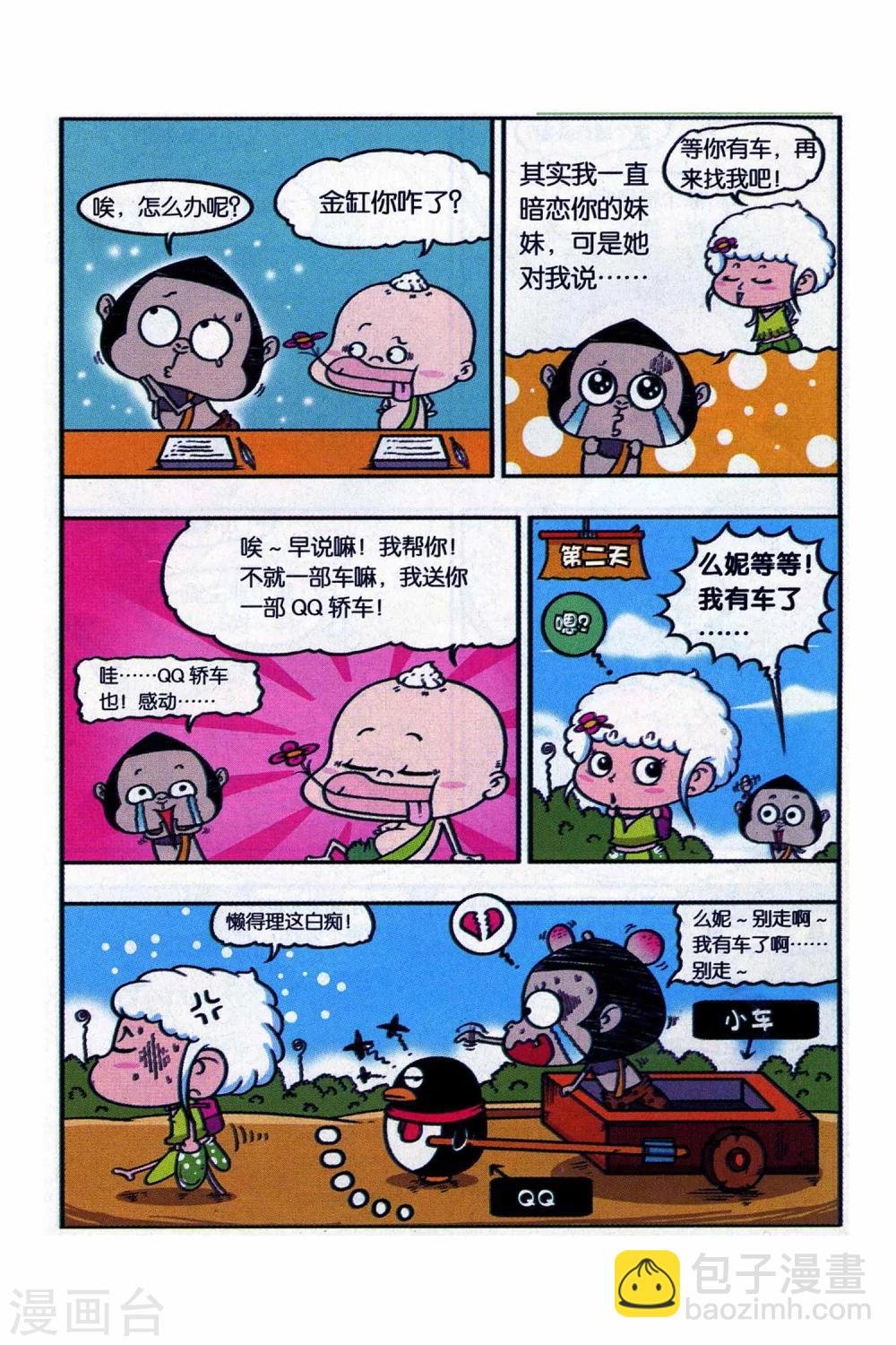 第10话