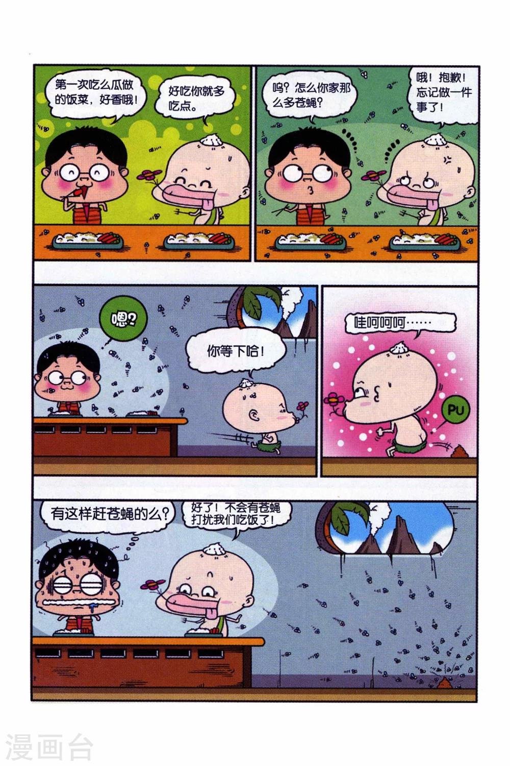第10话