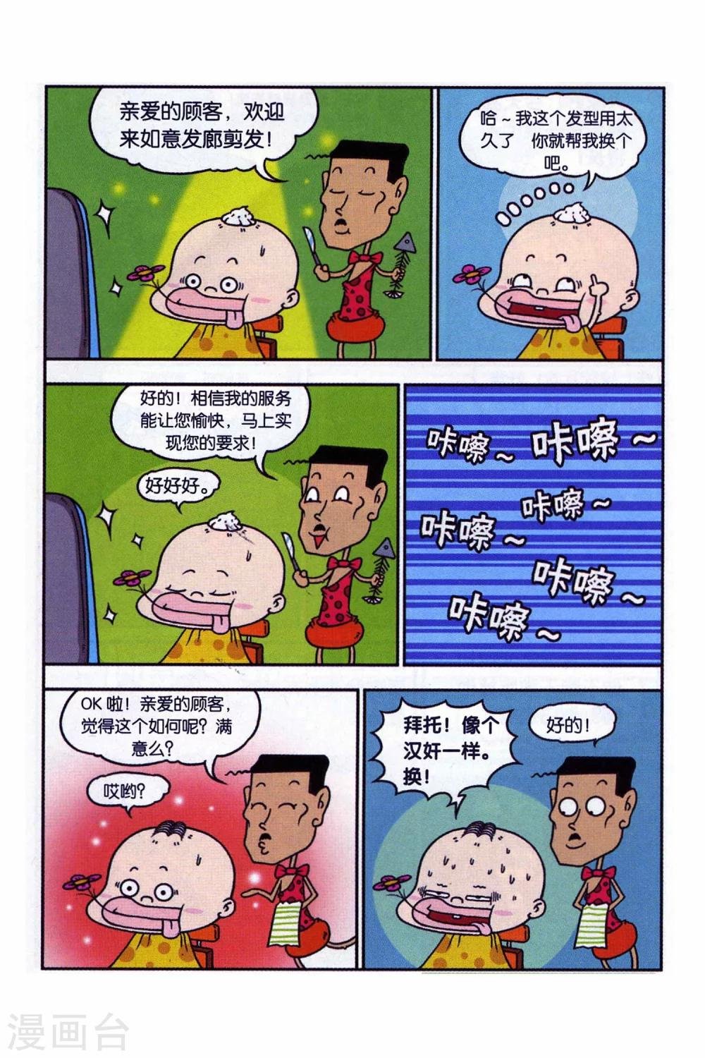 第10话