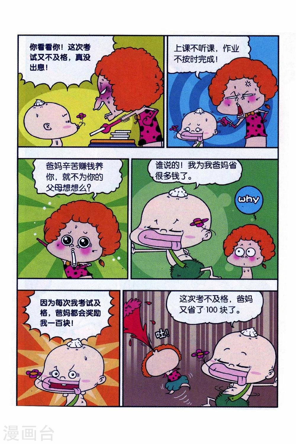 第10话