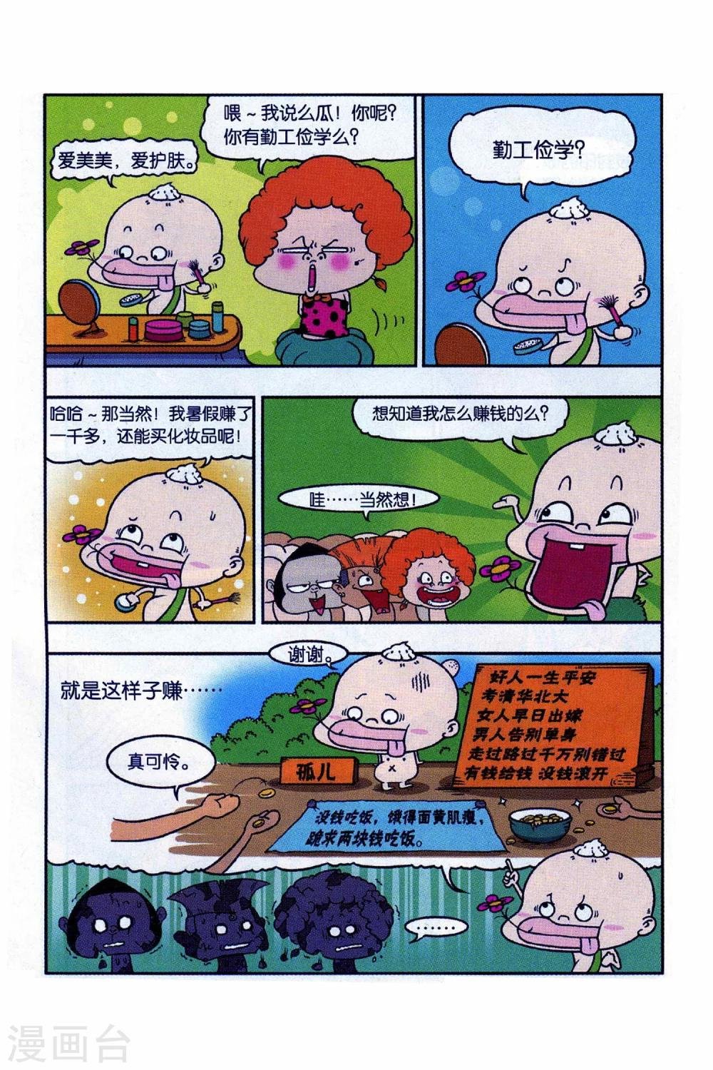 第10话