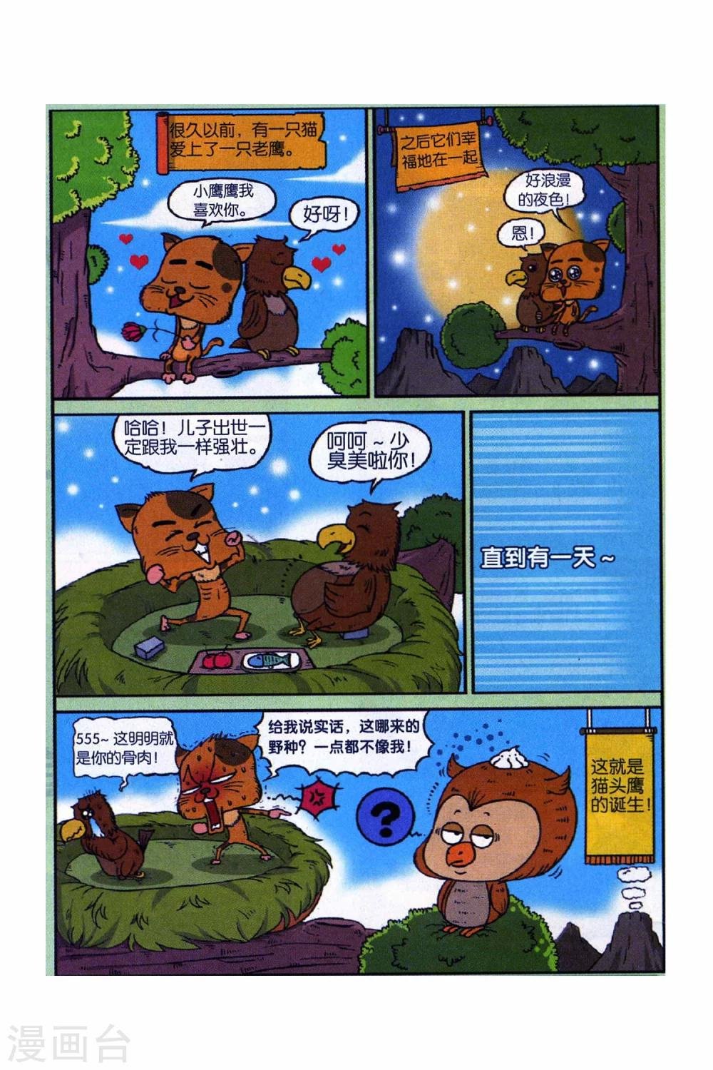 第11话