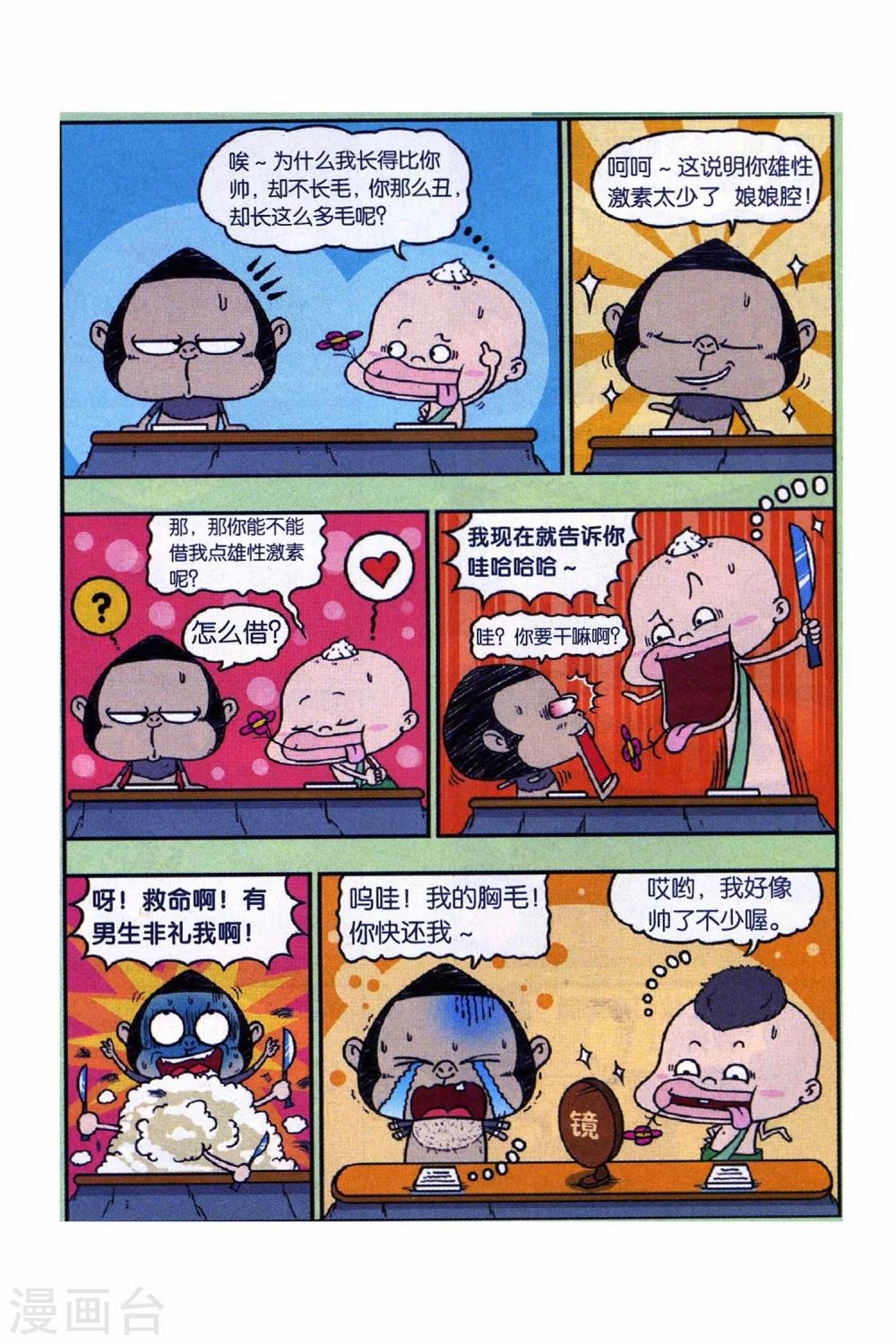 第11话