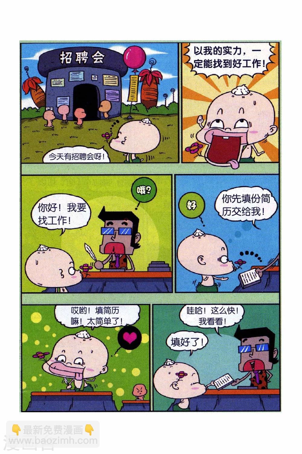 第11话
