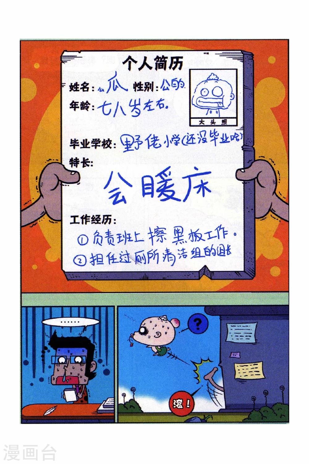 第11话