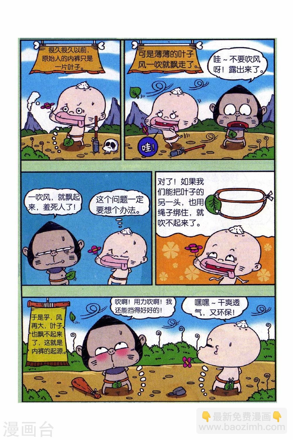 第11话
