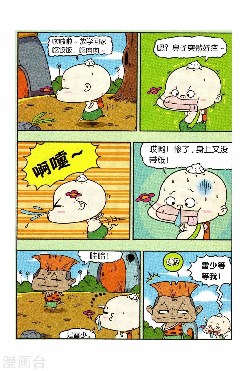 第11话