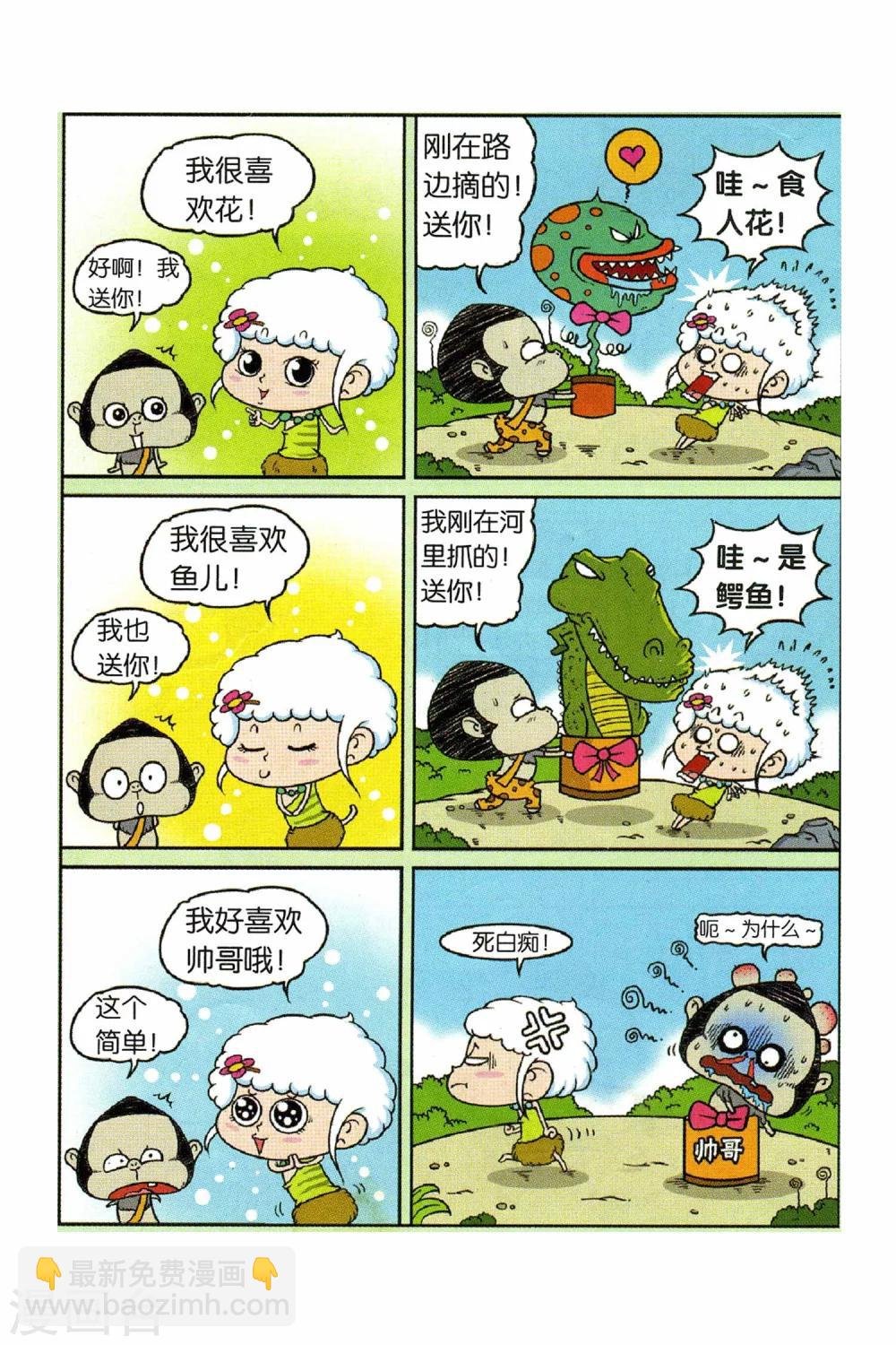 第11话