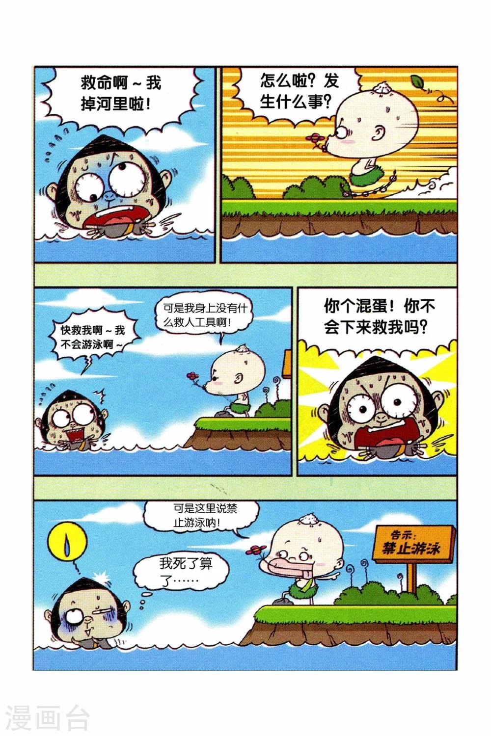 第11话