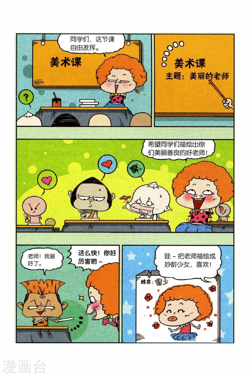 第12话