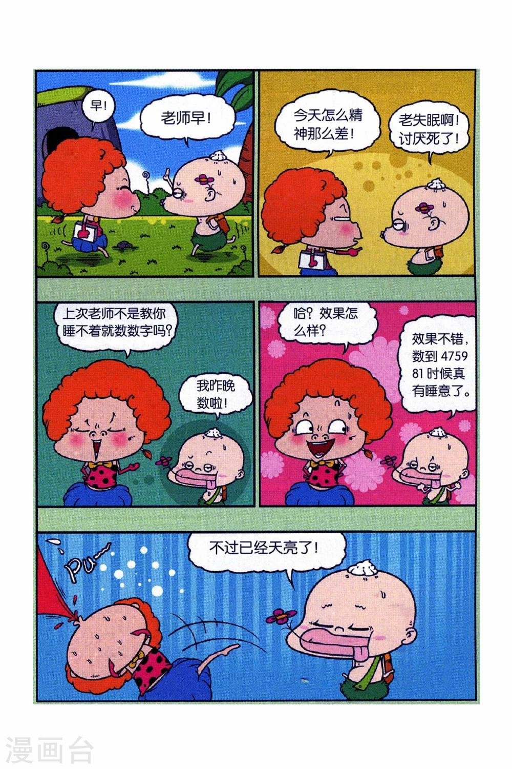 第13话