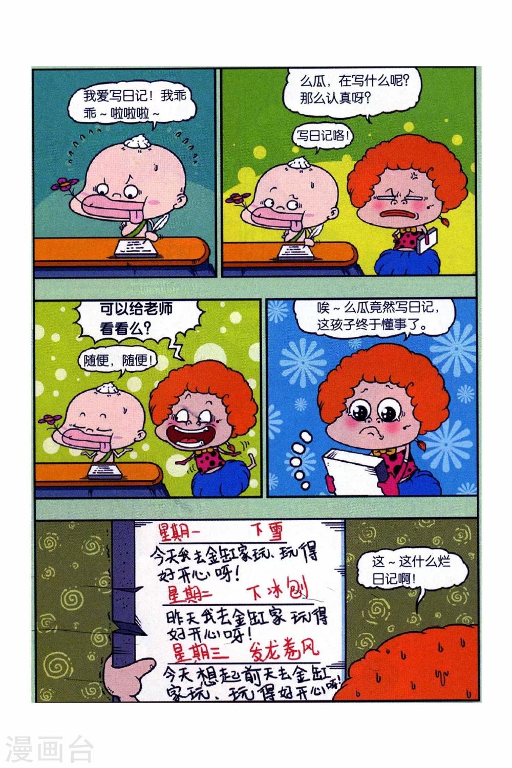 第13话