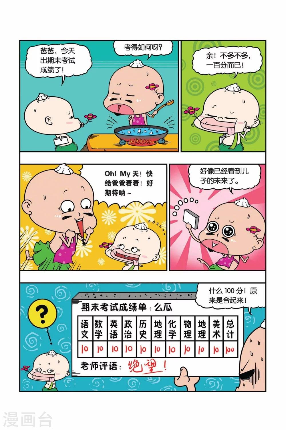 第15话