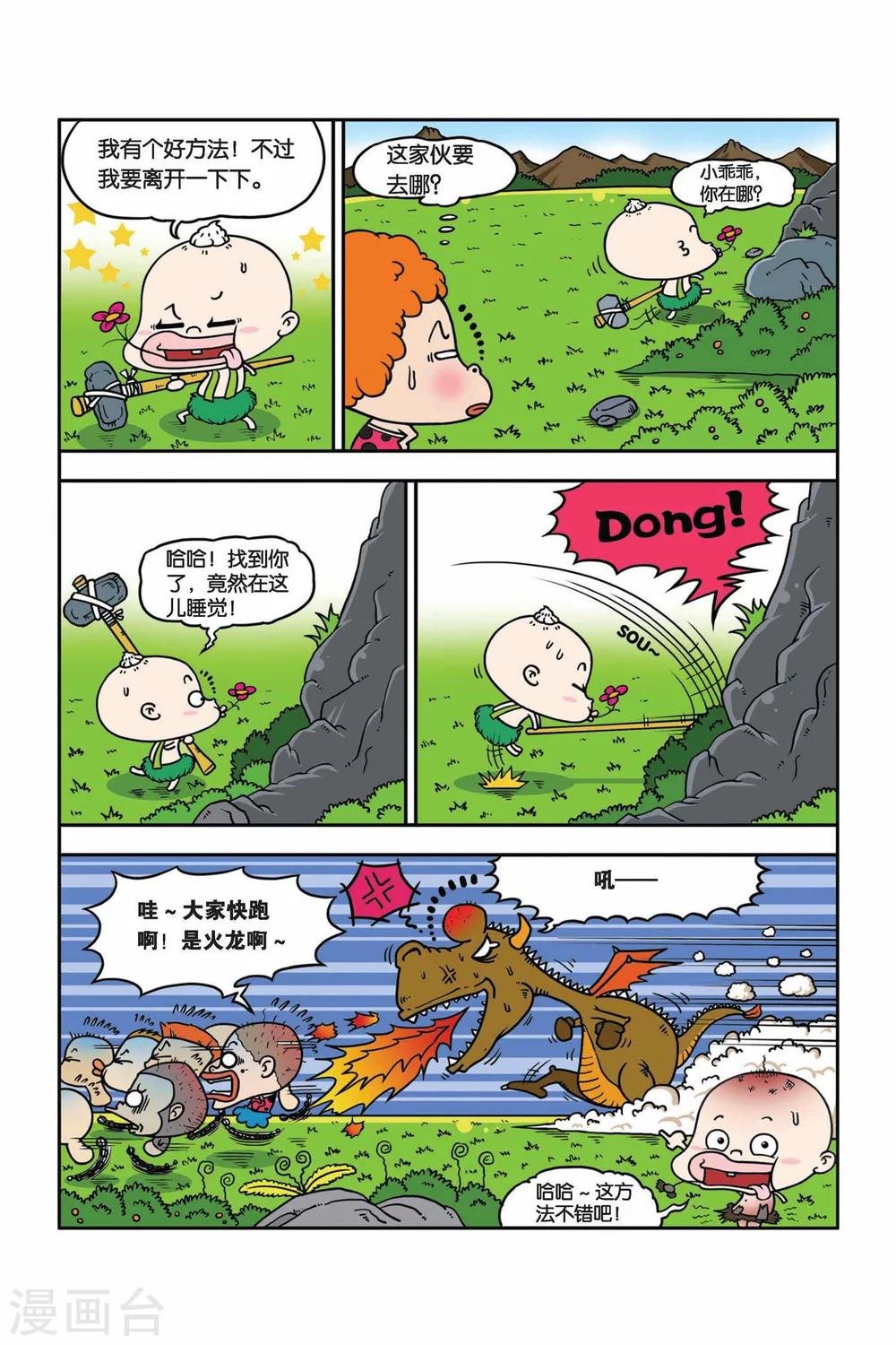 第15话