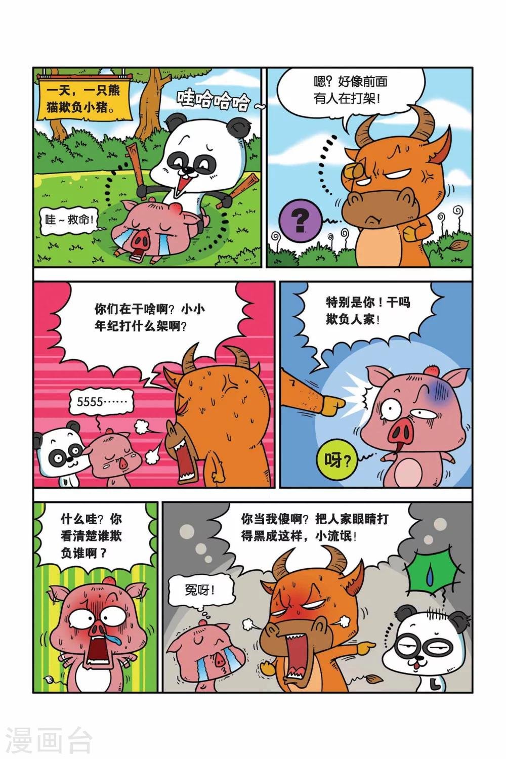 第16话