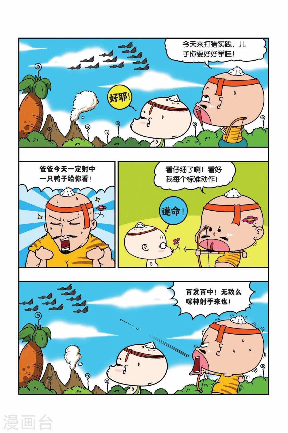 第16话