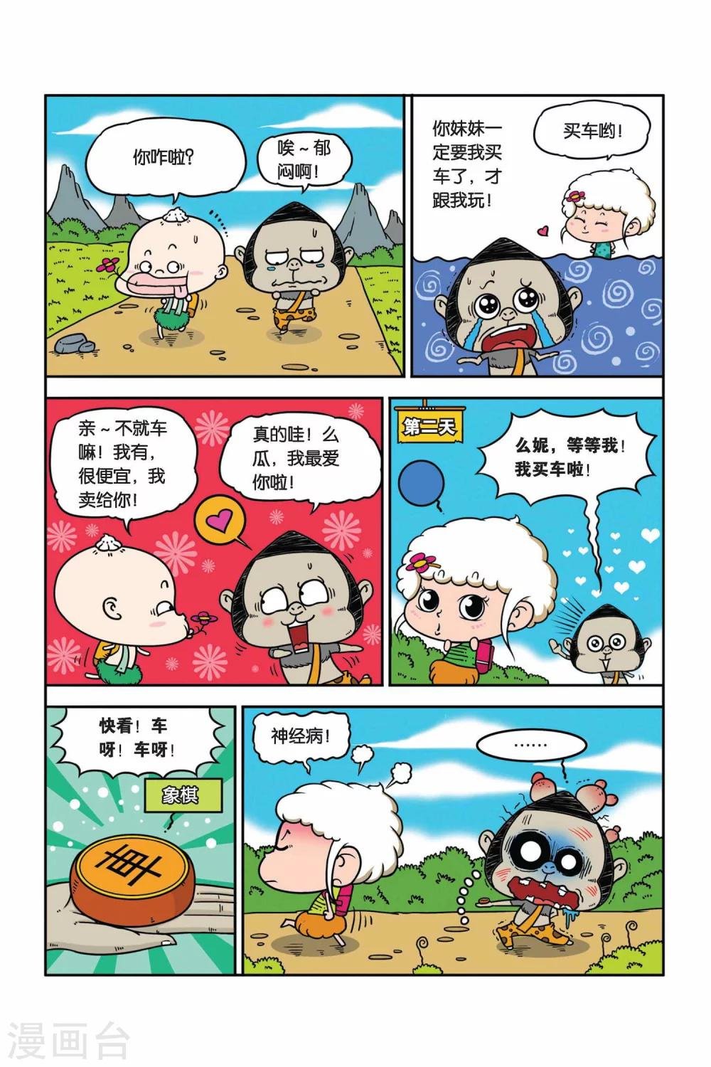 第16话