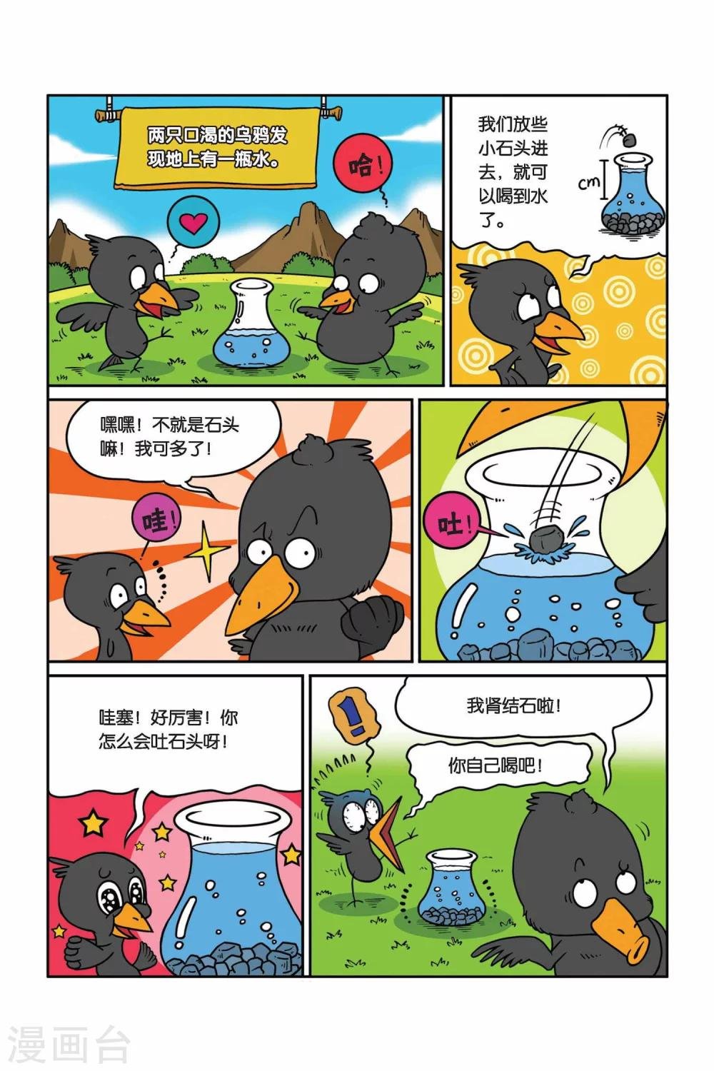 第17话