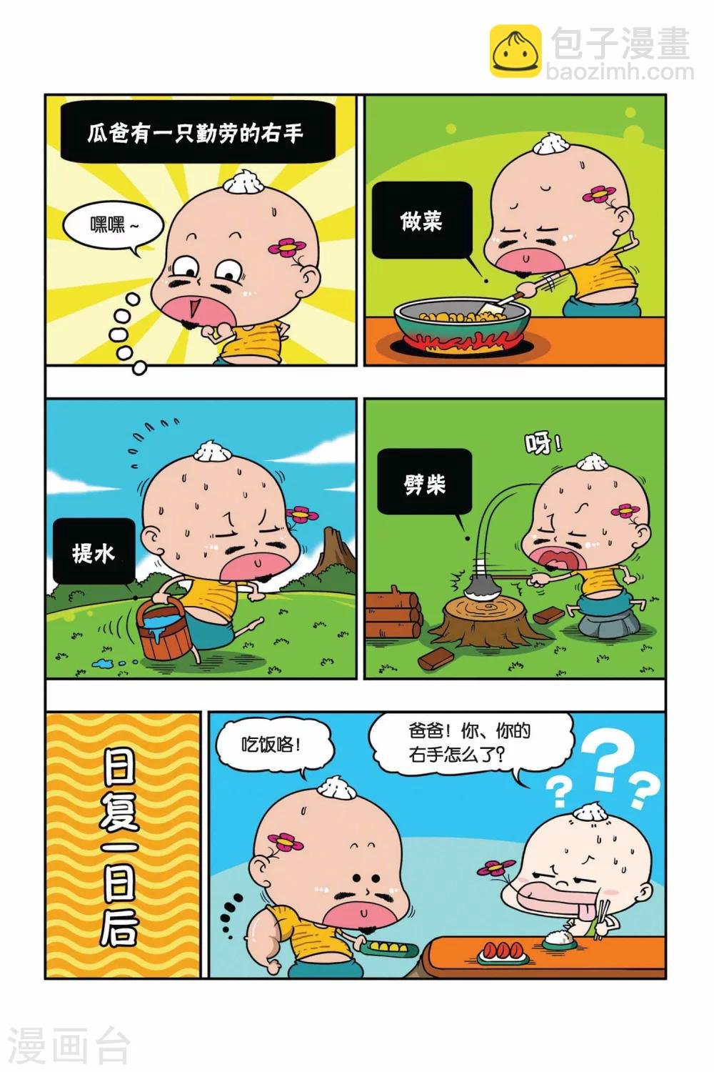 第17话
