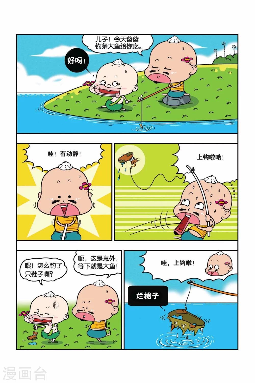 第17话