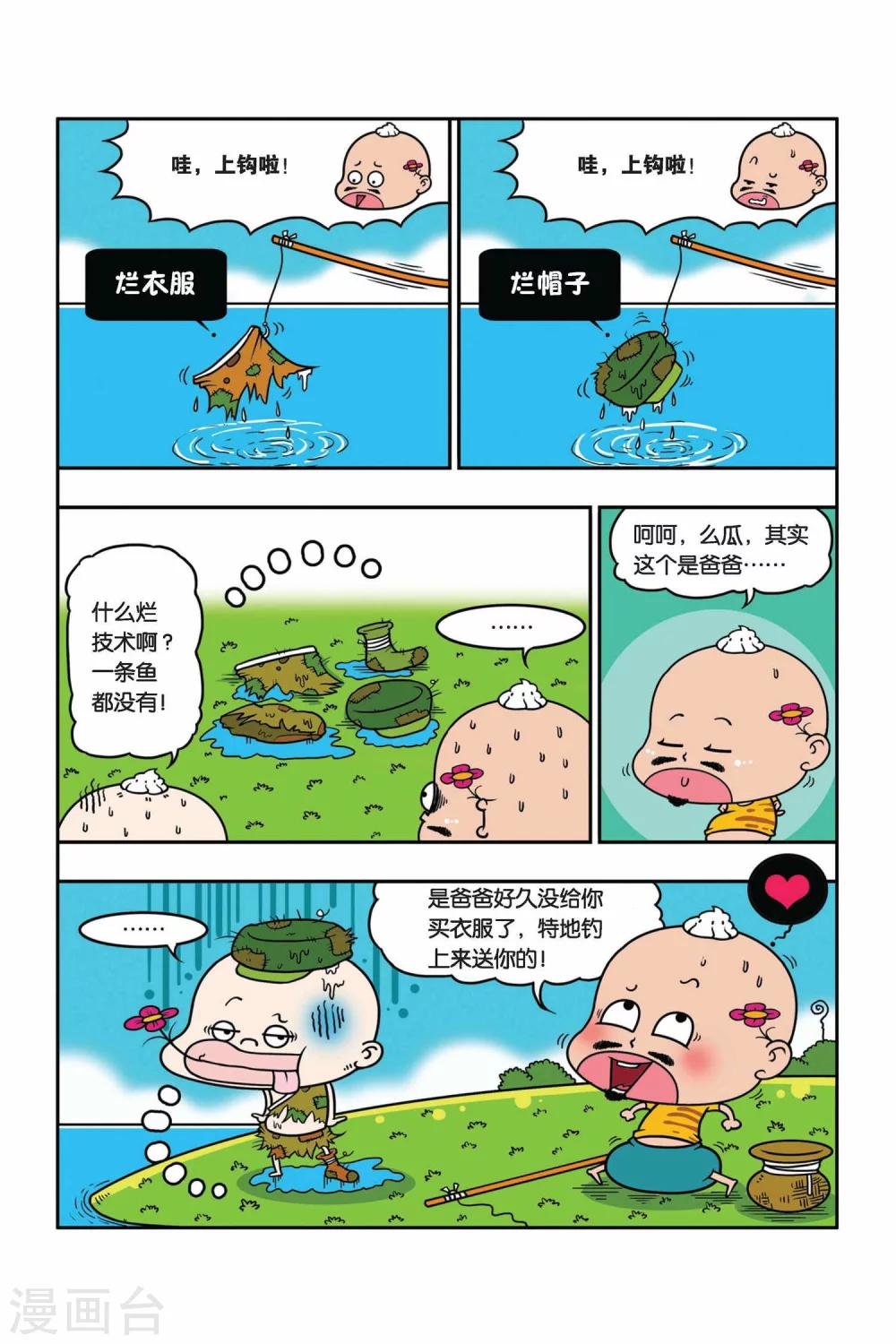第17话