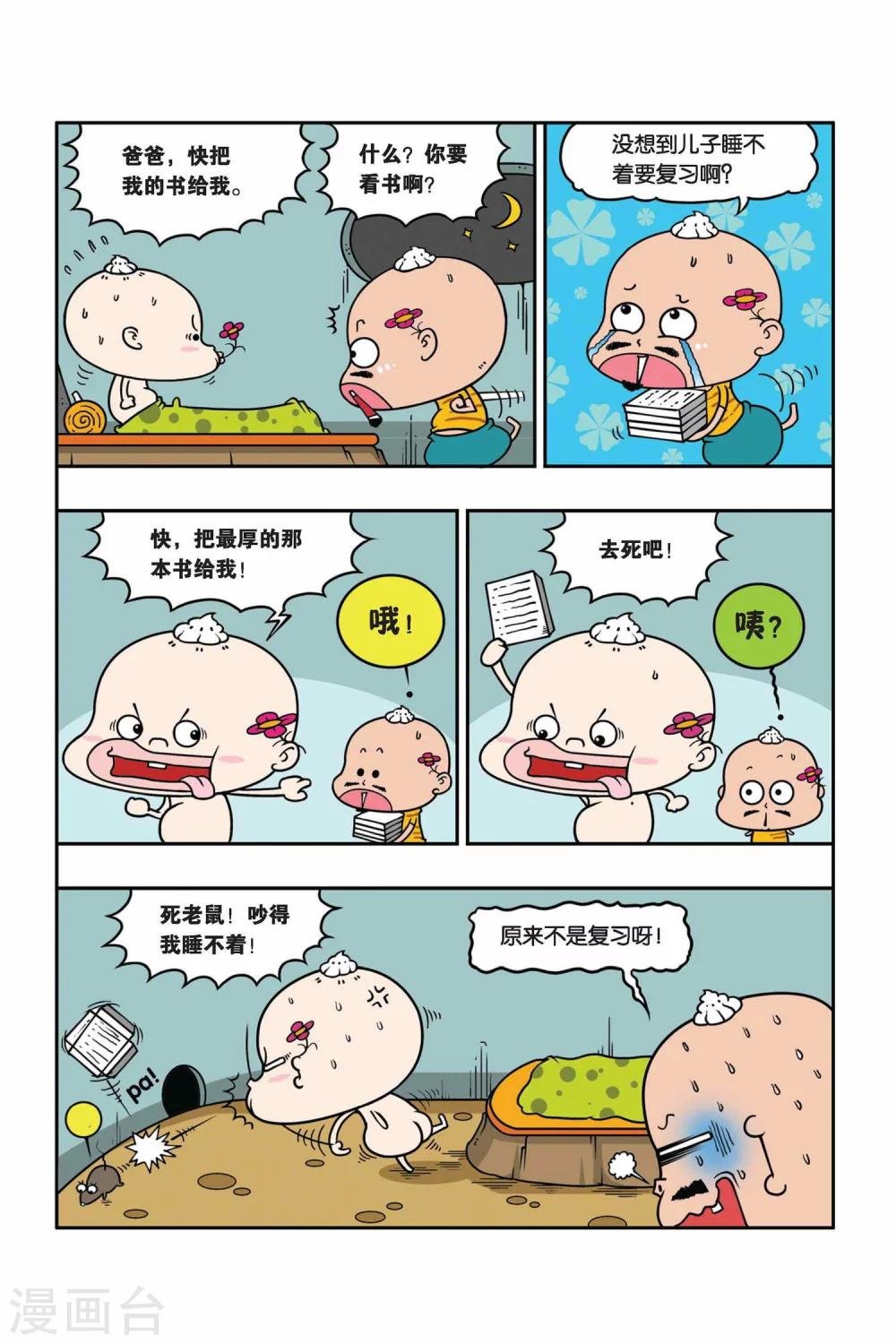 第17话