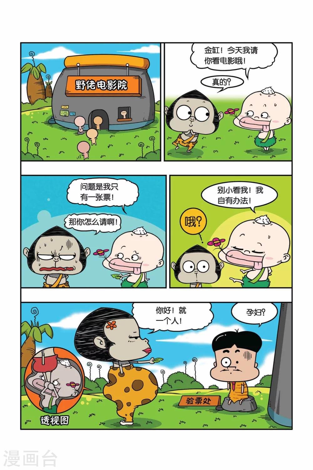 第18话