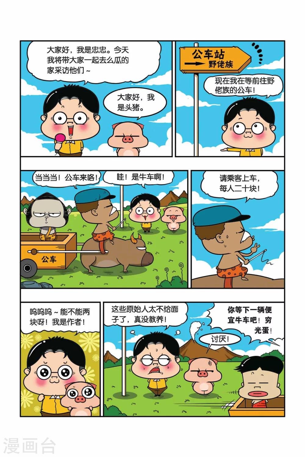第19话