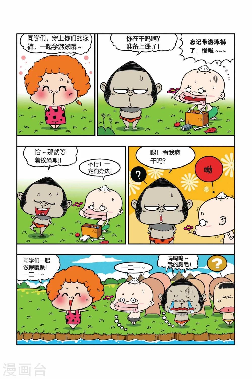 第20话