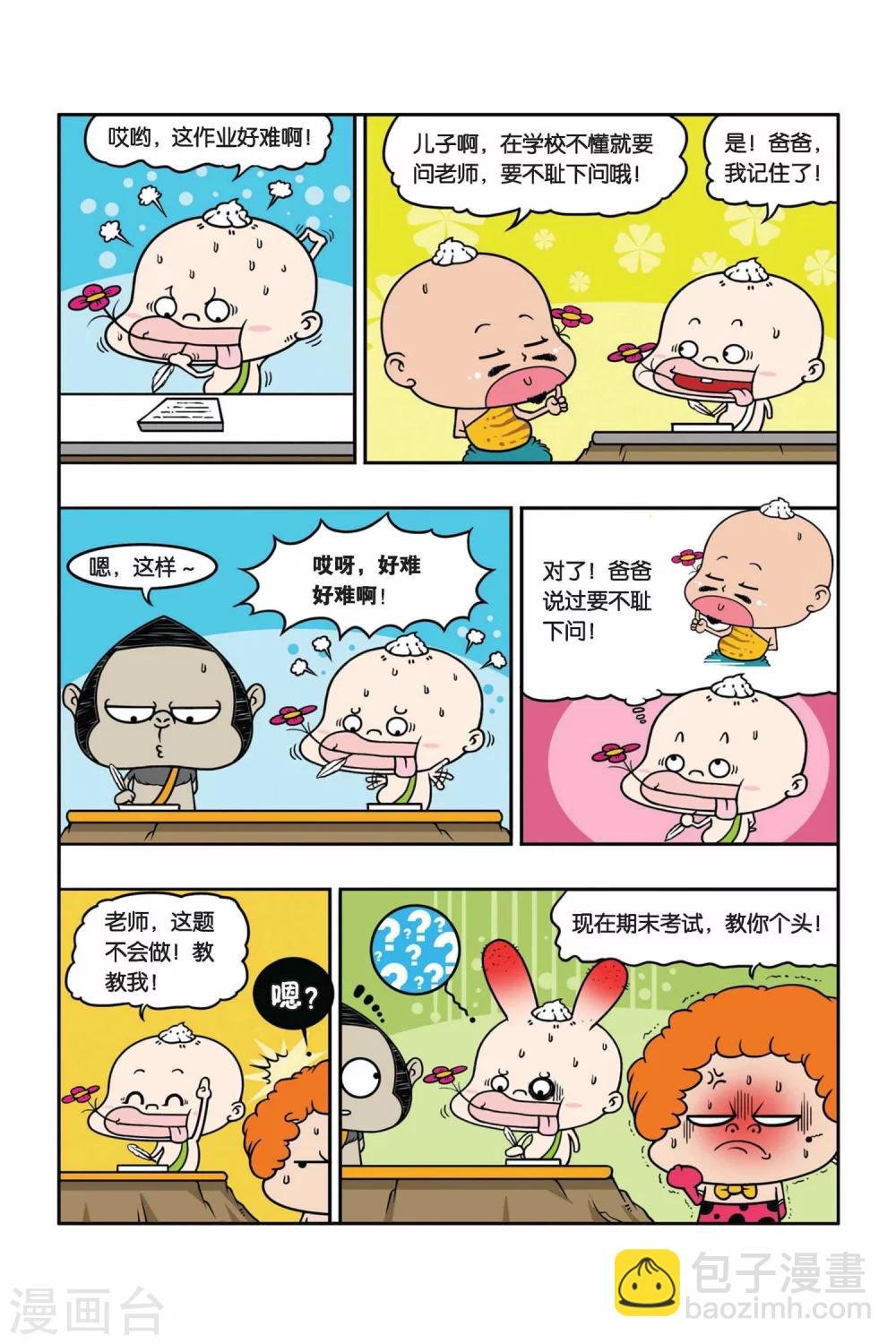 第20话