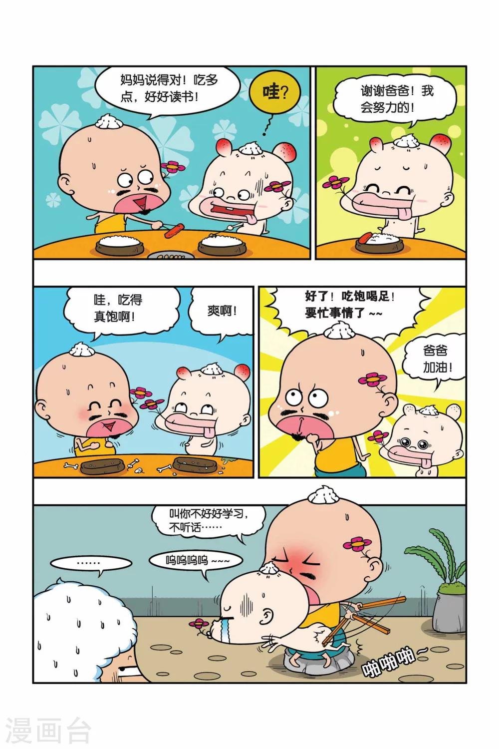 第20话