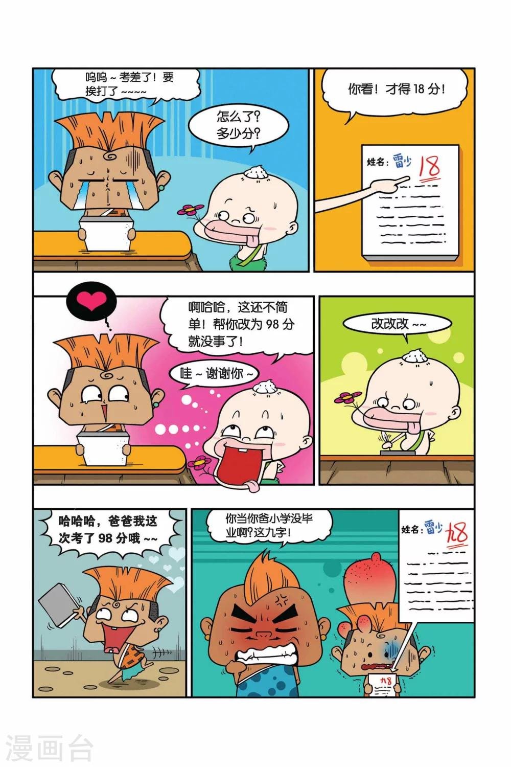 第20话