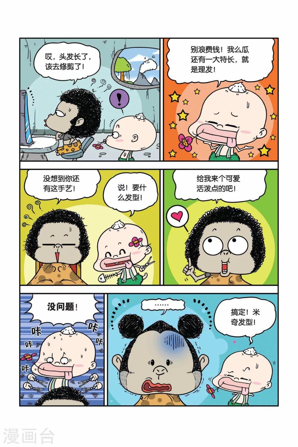 第20话