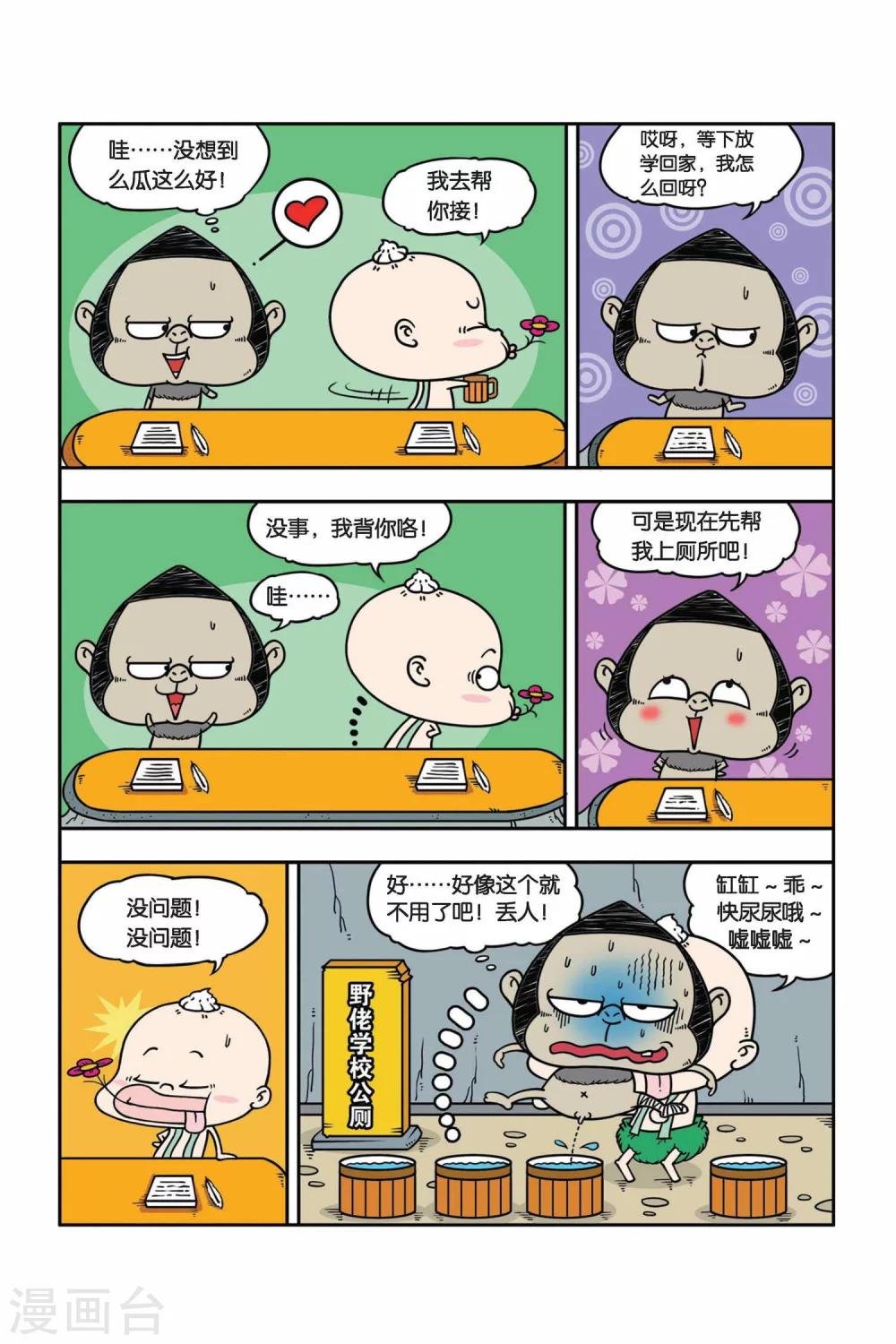 第20话