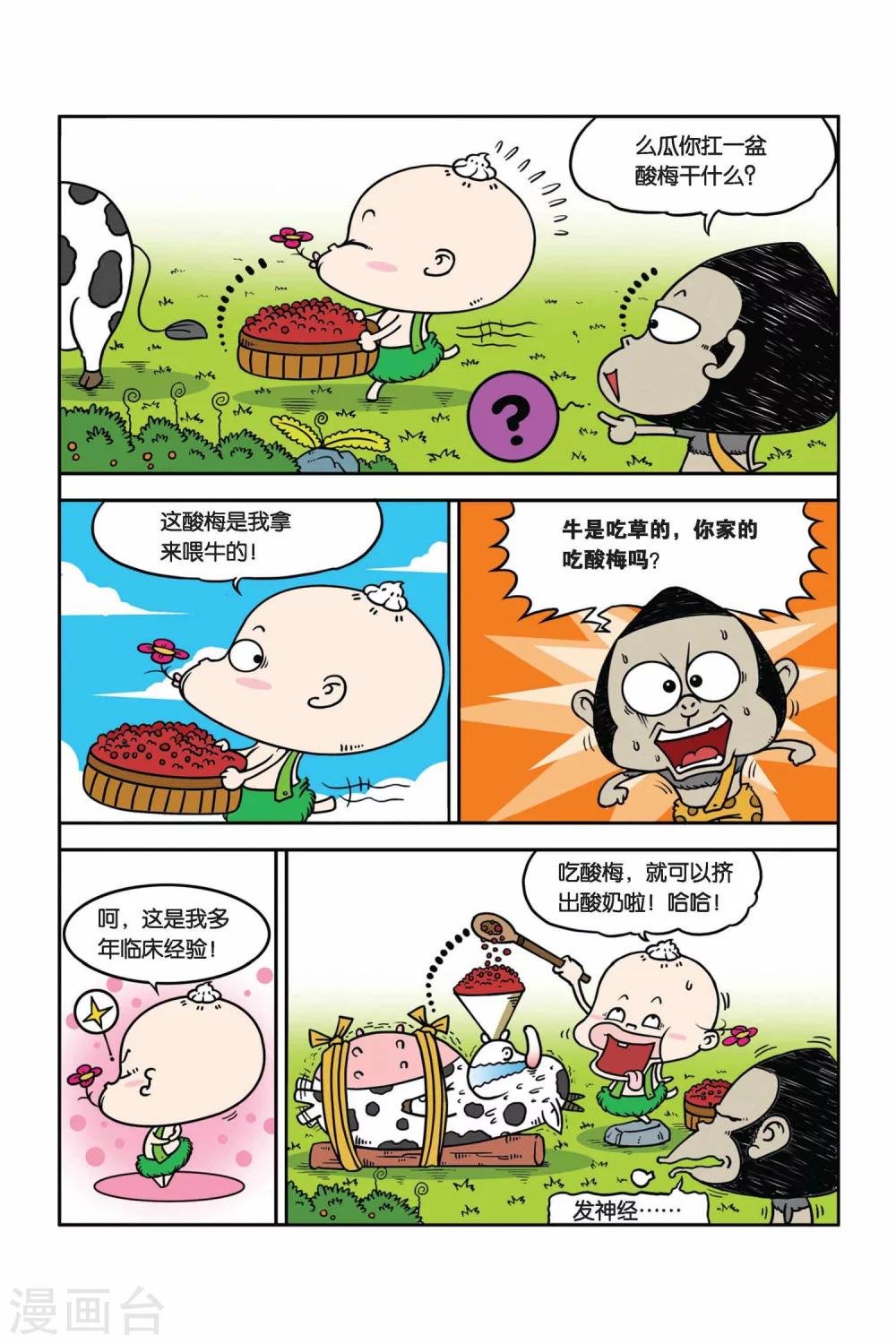第21话