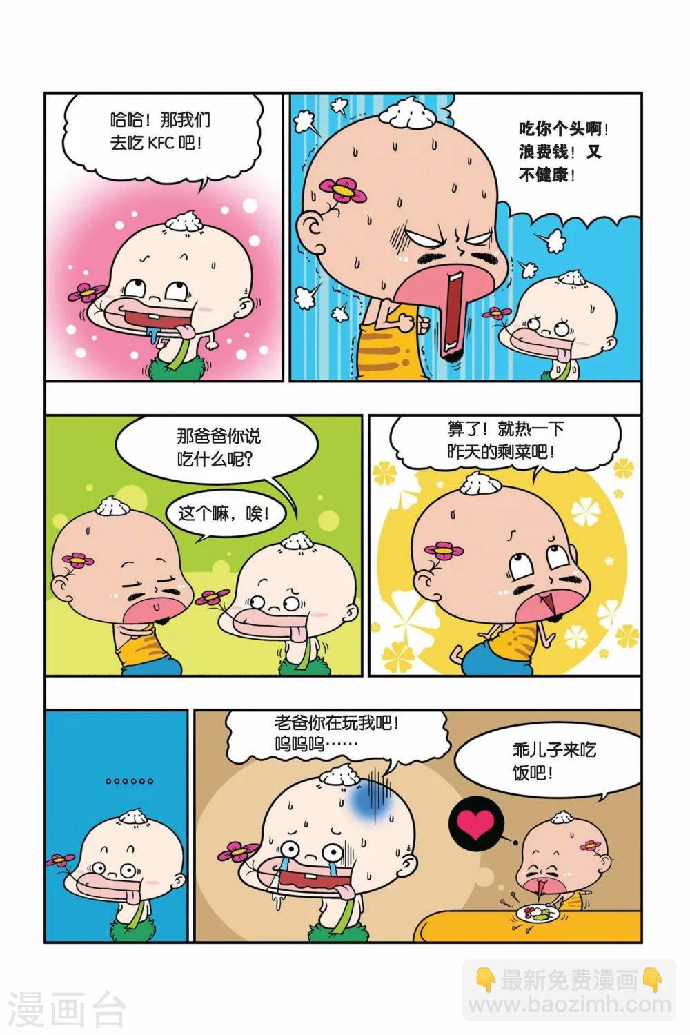 第21话