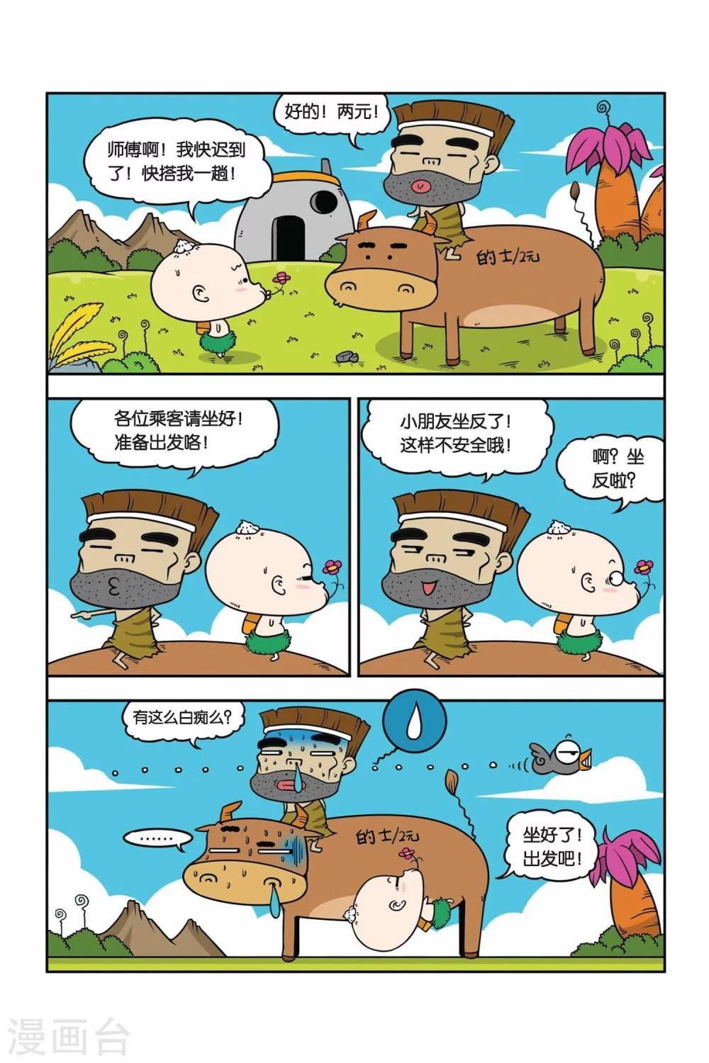 第21话