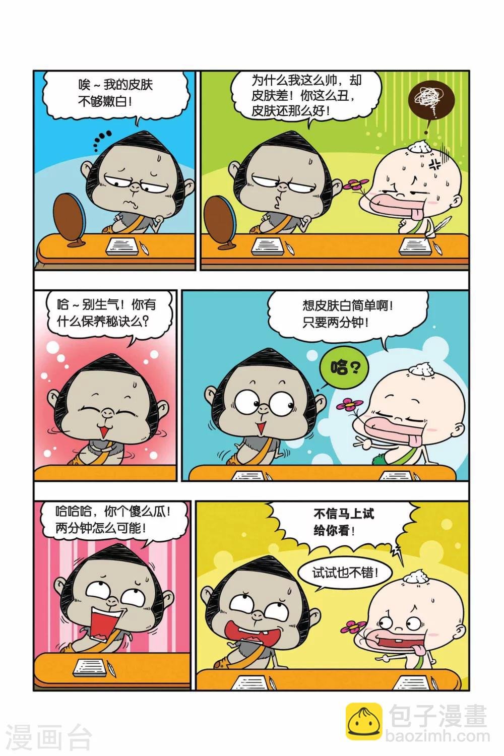 第21话