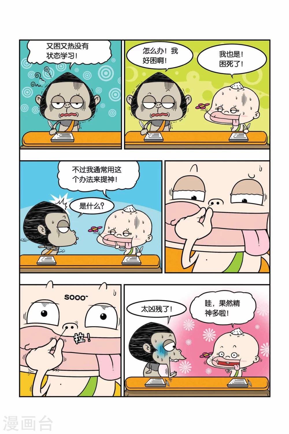 第21话