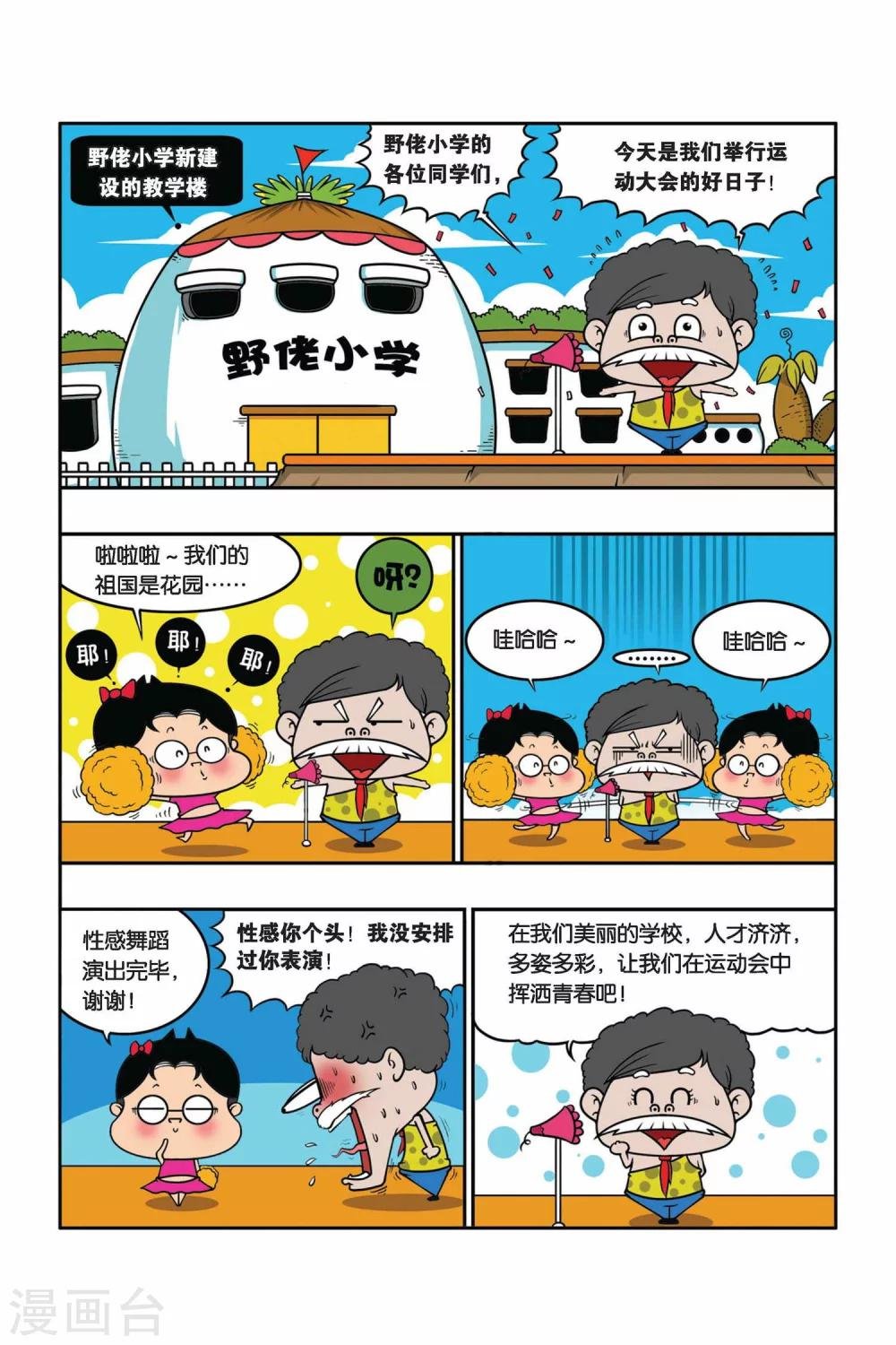 第22话