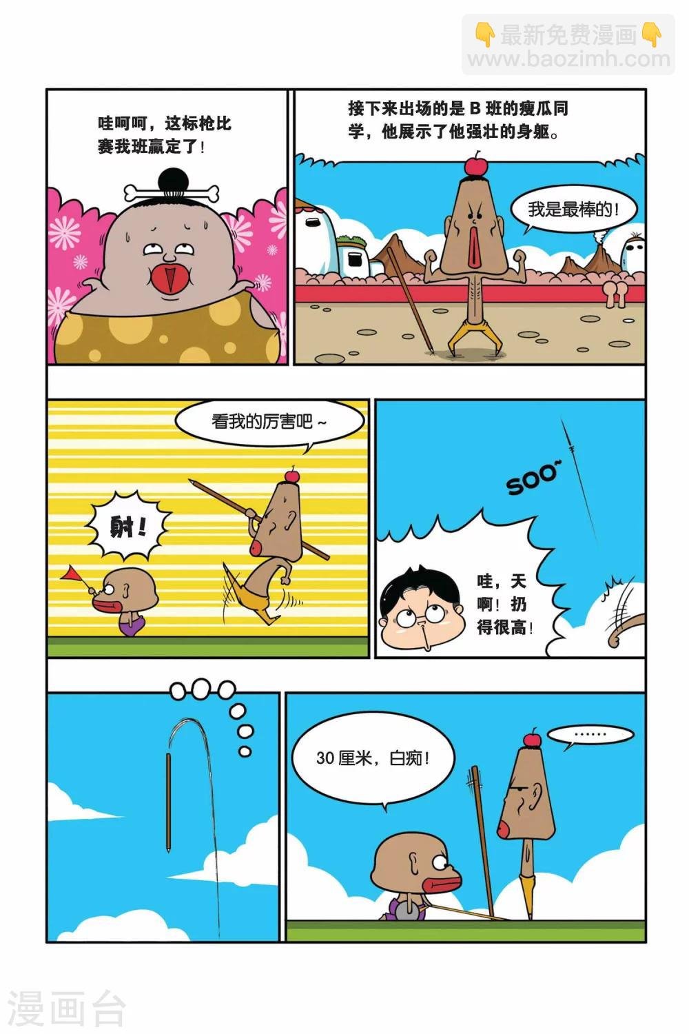 第22话