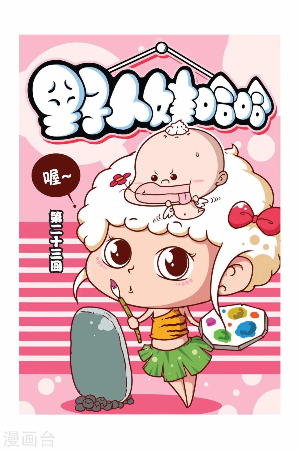 第23话