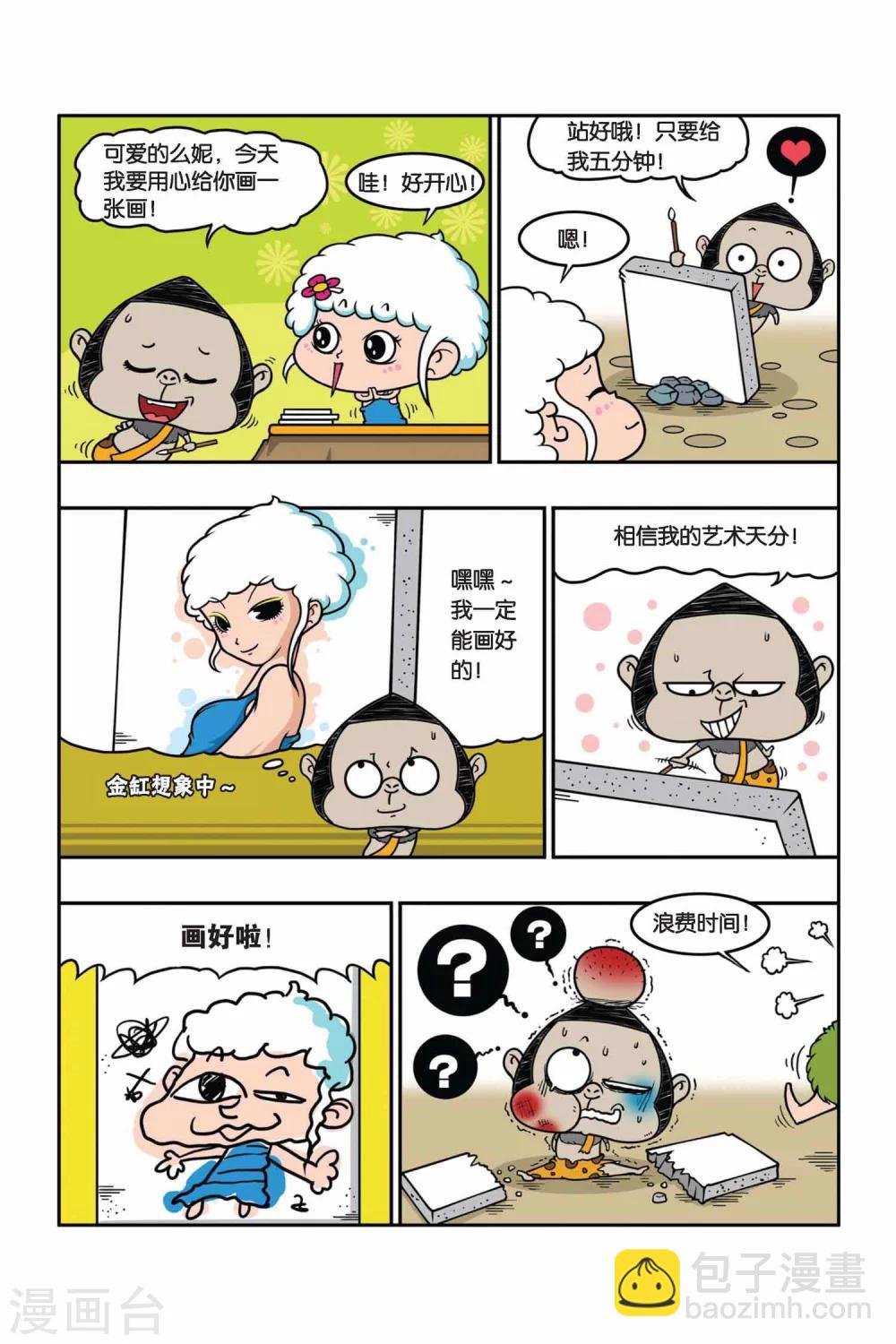 第23话