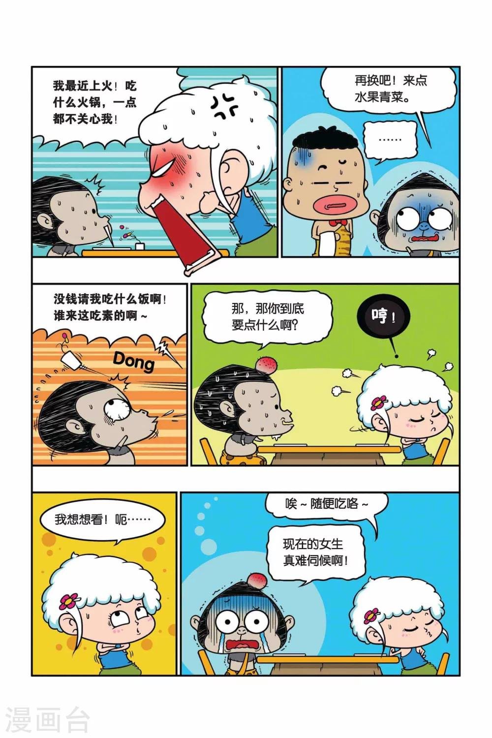 第23话