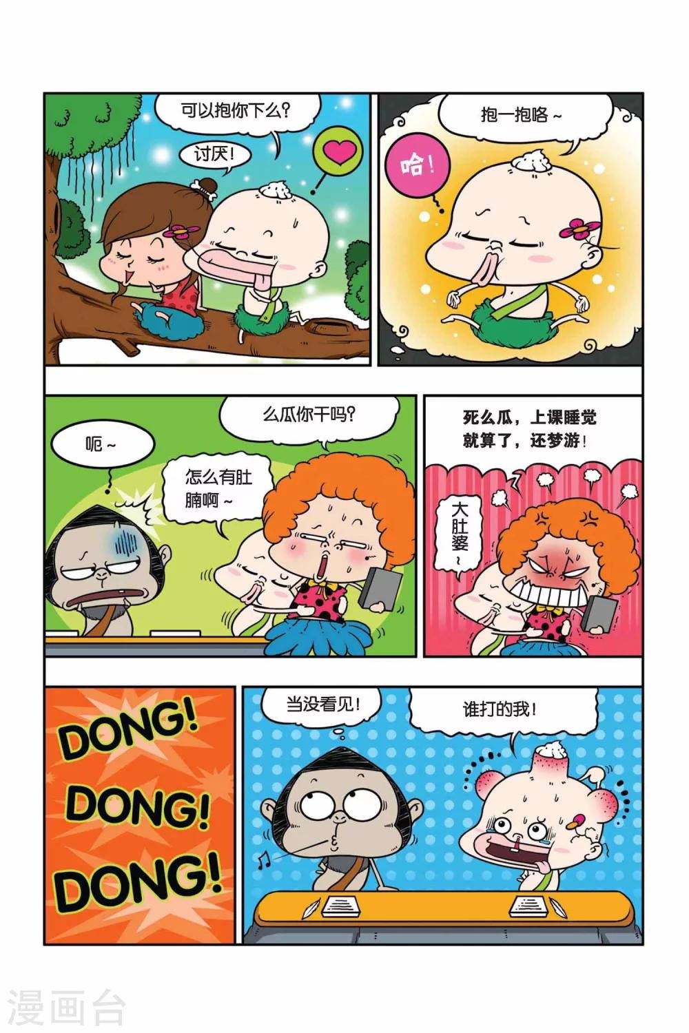 第23话