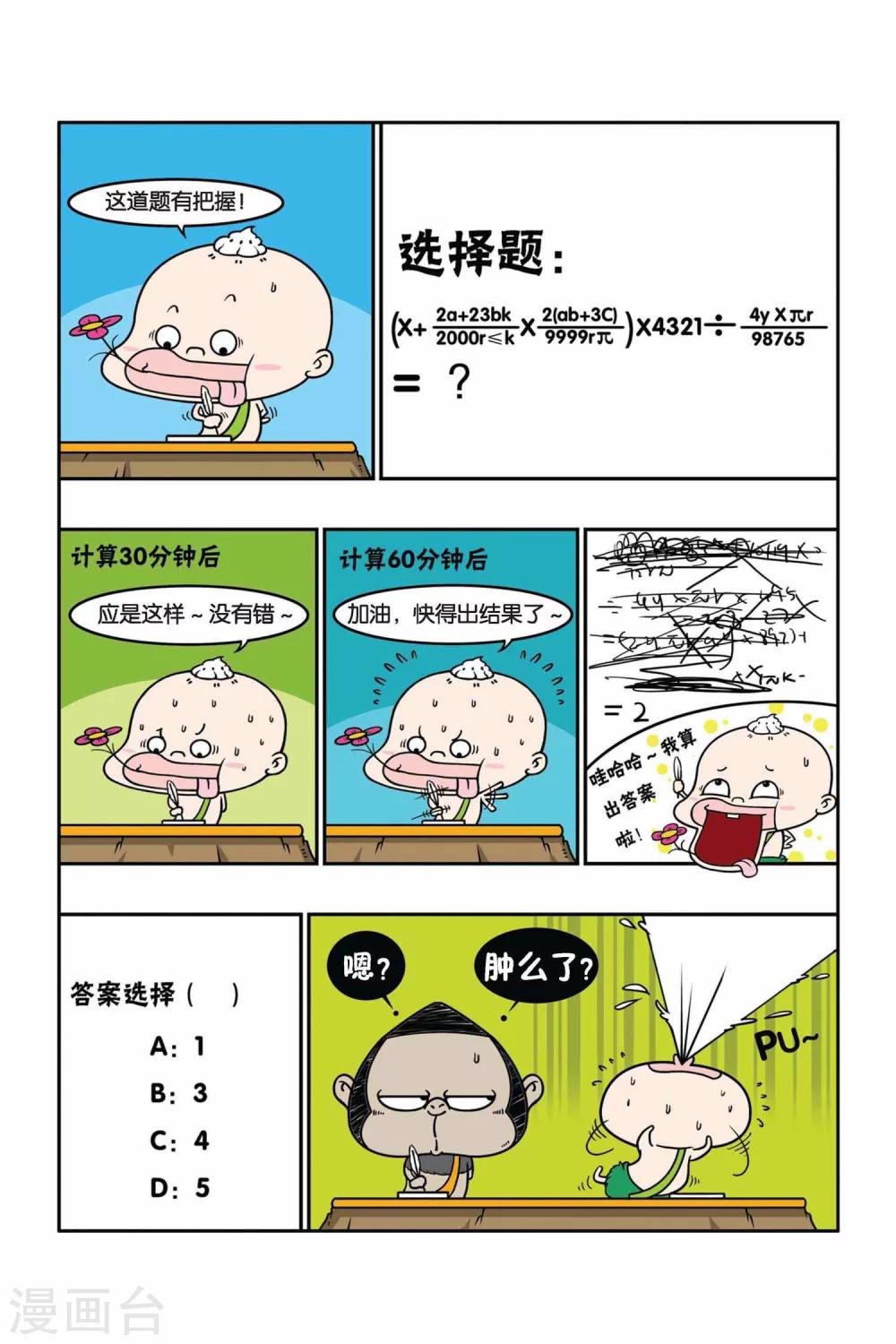第23话