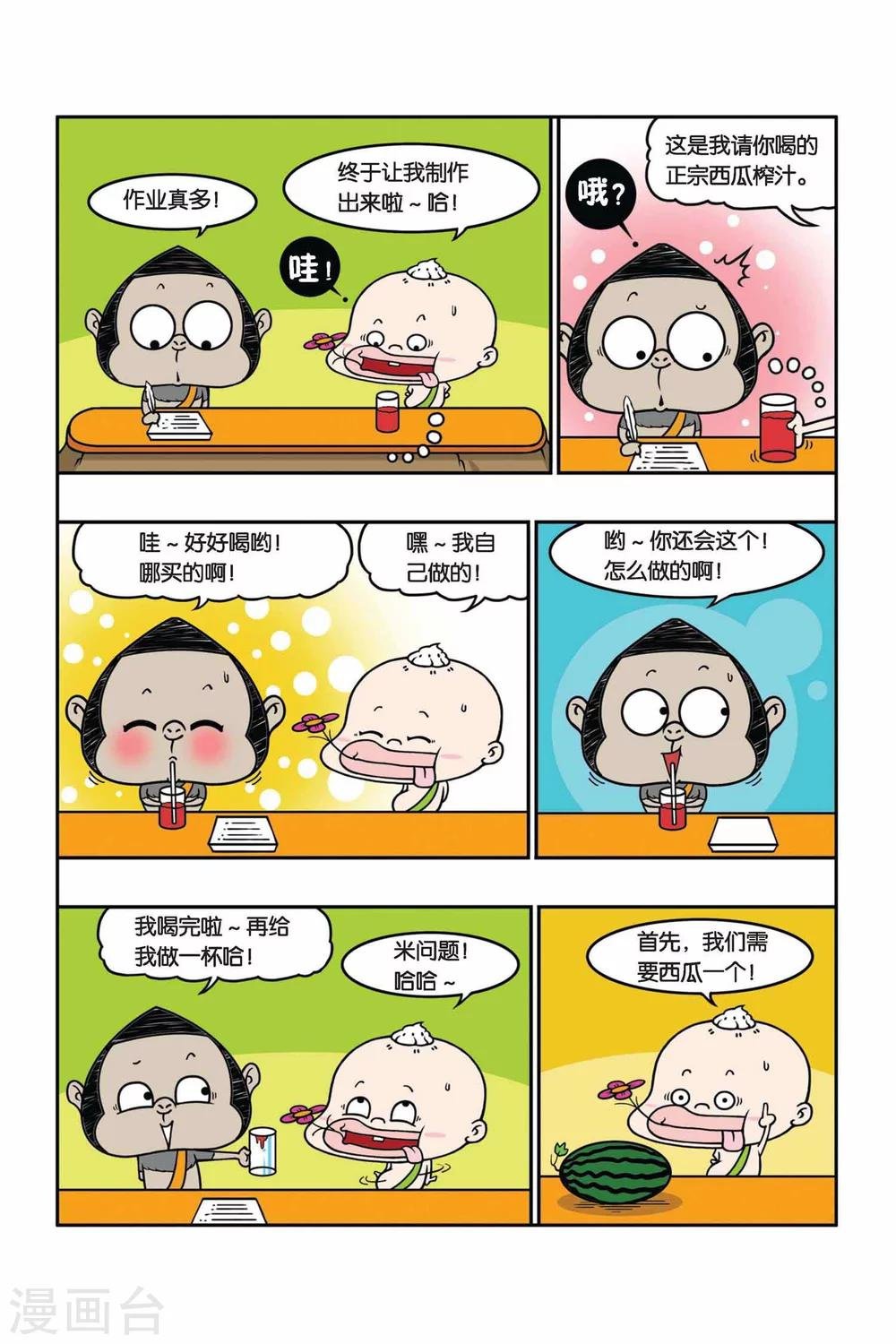 第23话