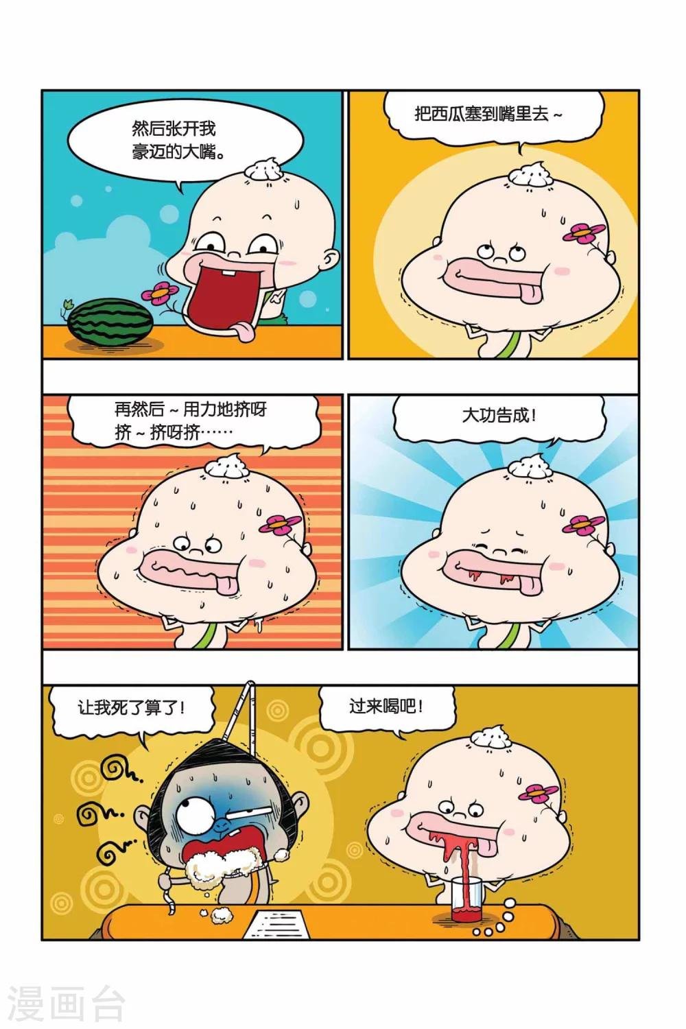 第23话