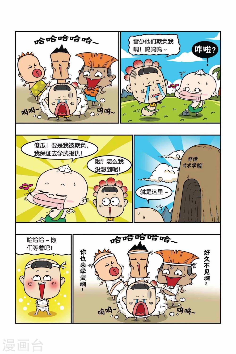 第23话