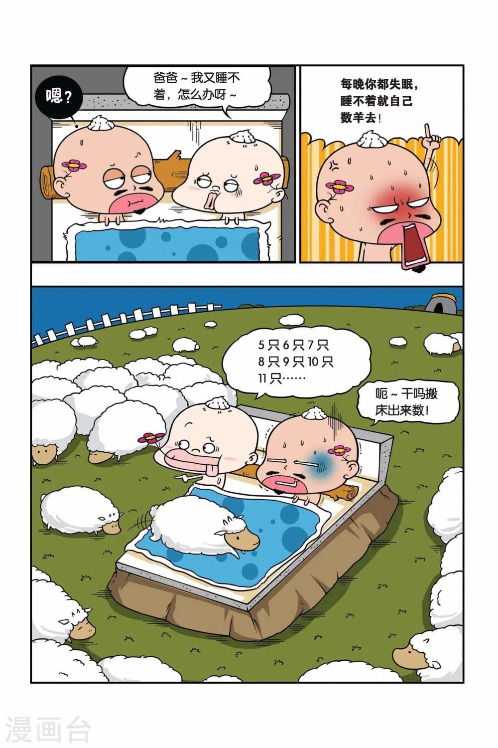 第23话